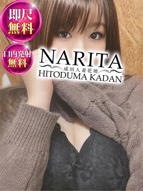 えま 成田人妻花壇（待ち合わせ型人妻デリヘル）