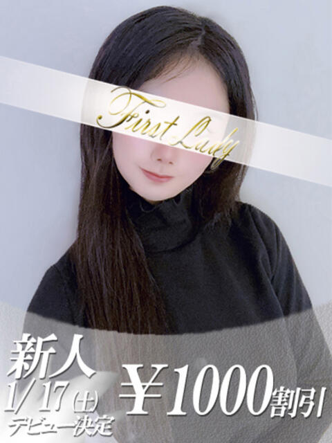 さおり 吉原ファーストレディ（ソープランド）