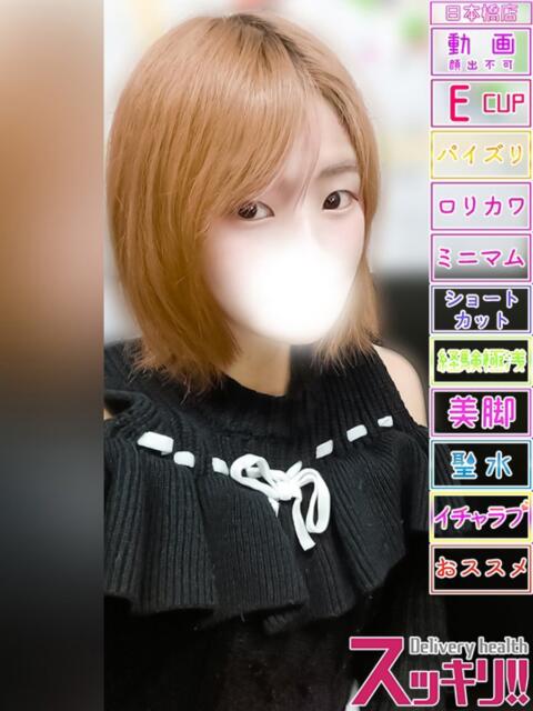 かりん スッキリ！！日本橋店（ホテヘル＆デリヘル）