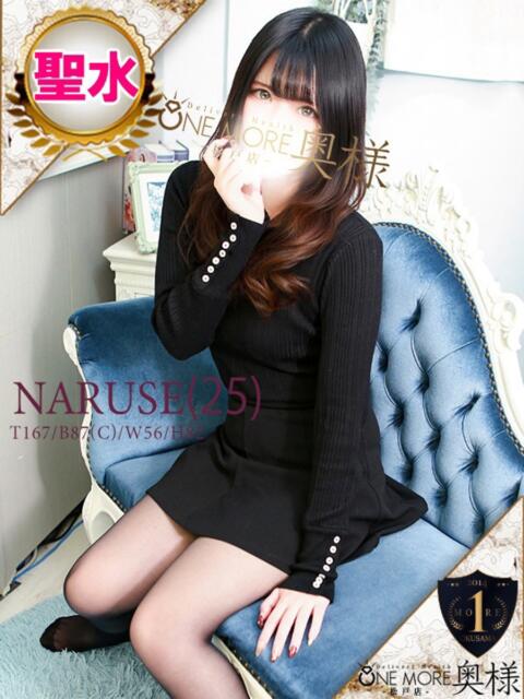 なるせ One More 奥様　松戸店（人妻系デリヘル）