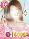 しほ One More 奥様　松戸店（松戸/デリヘル）