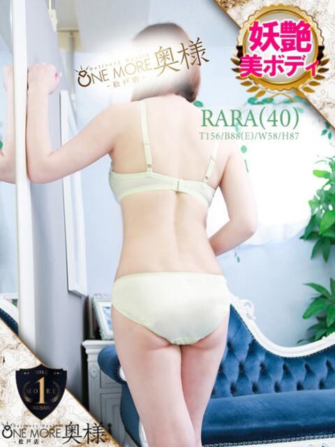 らら One More 奥様　松戸店（人妻系デリヘル）