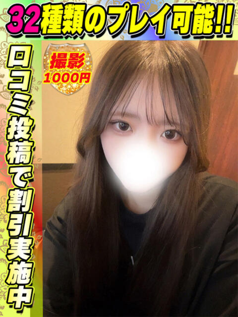 鶯谷店ことひめ サティアンまーと（デリヘル）