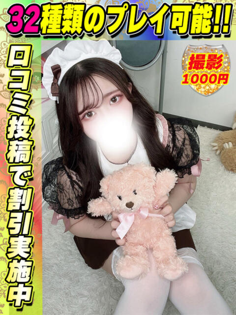 ことひめ イクイクサークル鶯谷店（デリヘル）