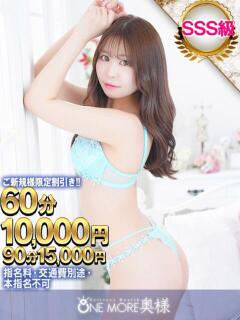 つむぎ One More 奥様 小岩店（小岩/デリヘル）