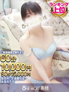 れいか One More 奥様 小岩店（小岩/デリヘル）