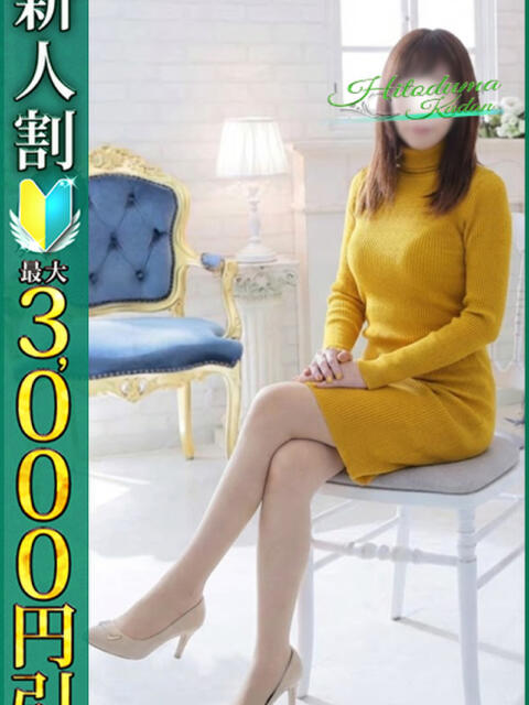 さゆり 小岩人妻花壇（人妻系デリヘル）