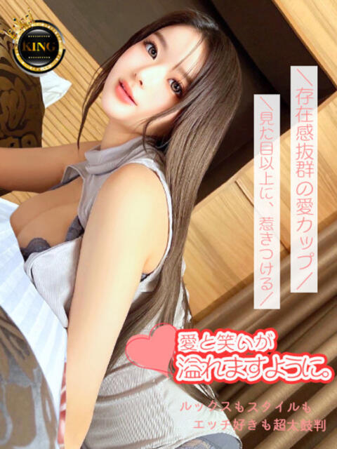 愛と笑いが溢れますように。 グッドスマイル（ソープランド）