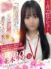 並木　りの OLセレクション宇都宮店（/）