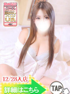 えいみ ウルトラグレイス24（新大久保/デリヘル）