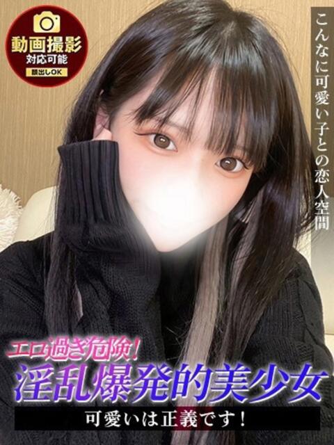 さち ジュリアングループ八王子店（デリヘル）