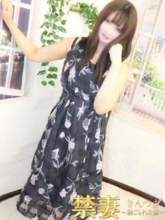 あくあ 禁妻～禁じられた妻～（大塚/デリヘル）