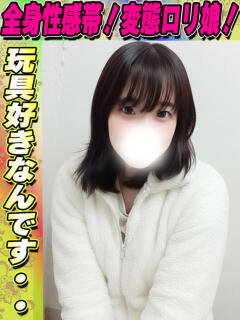 しぐれ サティアンまーと（池袋/デリヘル）