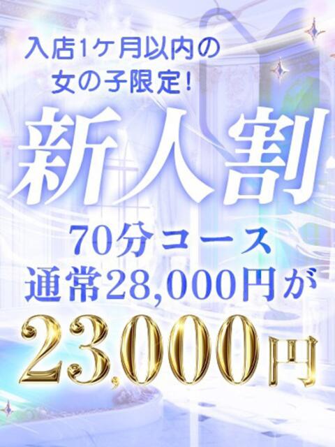 りと アラカルト（ソープランド）