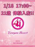 体験入店 44 heart ～ヨンヨンハート～（柳田駅(秋田)/デリヘル）