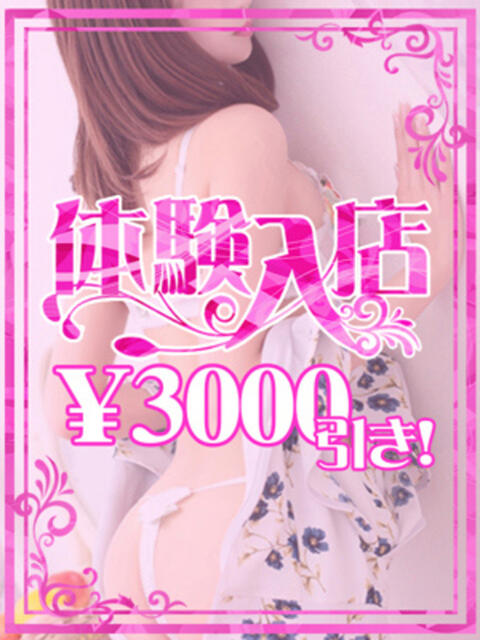 羽衣（うい） 女々艶 大和店（素人お姉さま専門デリヘル）