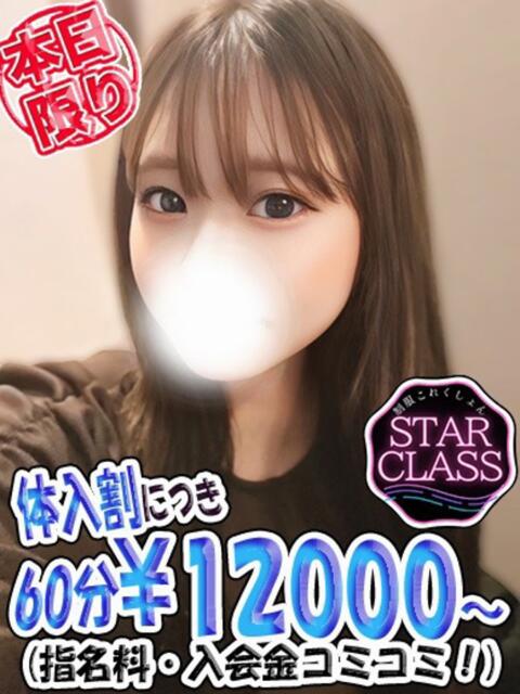 あまね 制服これくしょん（ホテヘル＆デリヘル）