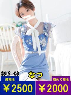 なつ ダック京都（河原町/ヘルス）