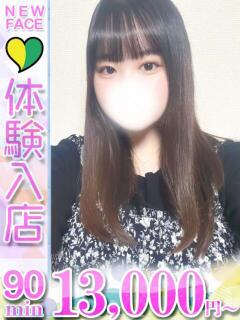 すみれ 君とふわふわプリンセスin立川（立川/デリヘル）