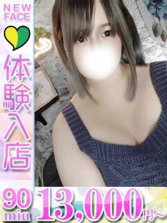 ひらり 君とふわふわプリンセスin立川（立川/デリヘル）