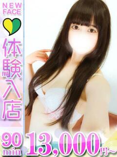 あいね 君とふわふわプリンセスin立川（立川/デリヘル）