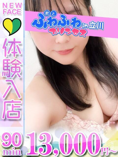 しずく 君とふわふわプリンセスin立川（ぽっちゃりデリヘル）