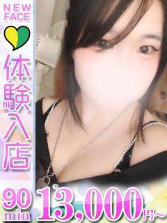 みな 君とふわふわプリンセスin立川（立川/デリヘル）