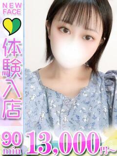 まいか 君とふわふわプリンセスin立川（立川/デリヘル）