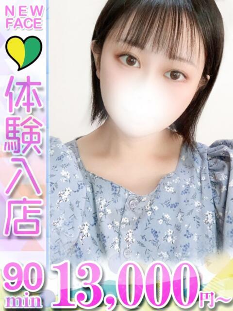 まいか 君とふわふわプリンセスin立川（ぽっちゃりデリヘル）