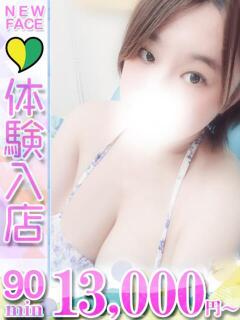 るい 君とふわふわプリンセスin立川（立川/デリヘル）