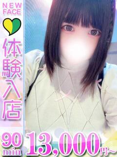 かなた 君とふわふわプリンセスin立川（立川/デリヘル）