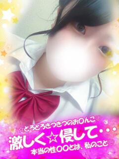 さら 君とふわふわプリンセスin立川（立川/デリヘル）