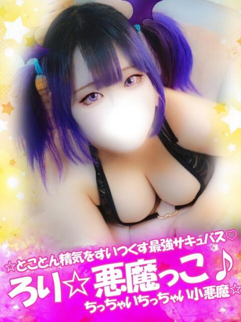 りぜ 君とふわふわプリンセスin立川（ぽっちゃりデリヘル）