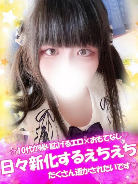 ゆあ 君とふわふわプリンセスin立川（ぽっちゃりデリヘル）