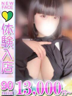 あいか 君とふわふわプリンセスin立川（立川/デリヘル）