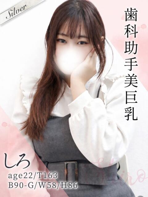 しろ 東京メンズボディクリニック TMBC 池袋店（美少女専門エステ ＆デリバリーエステ）