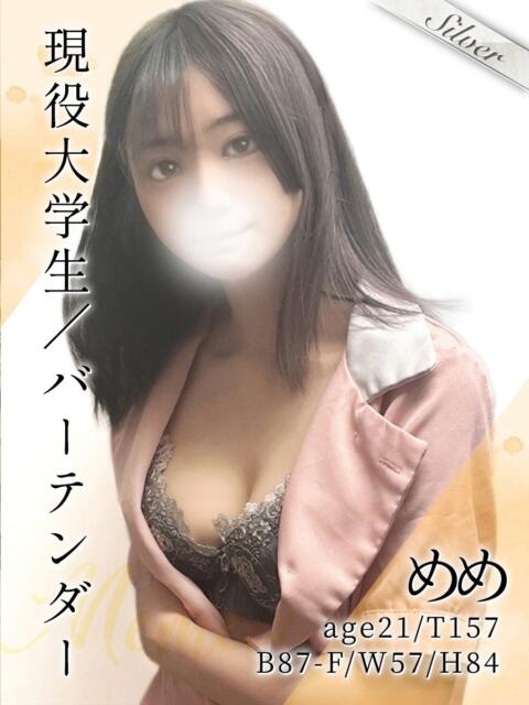 めめ 東京メンズボディクリニック TMBC 池袋店（美少女専門エステ ＆デリバリーエステ）