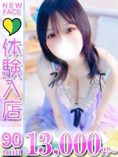 れむ 君とふわふわプリンセスin立川（立川/デリヘル）