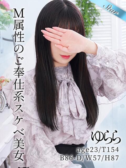ゆらら 東京リップ 池袋店（美女・美少女専門ホテヘル ＆デリバリーヘルス）