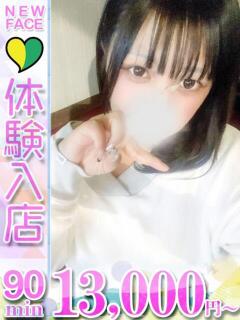 かりな 君とふわふわプリンセスin立川（立川/デリヘル）