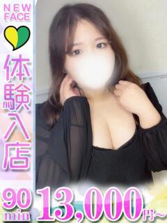 みくり 君とふわふわプリンセスin立川（立川/デリヘル）