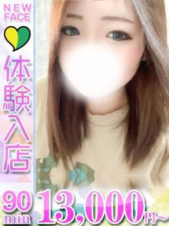 あや 君とふわふわプリンセスin立川（立川/デリヘル）