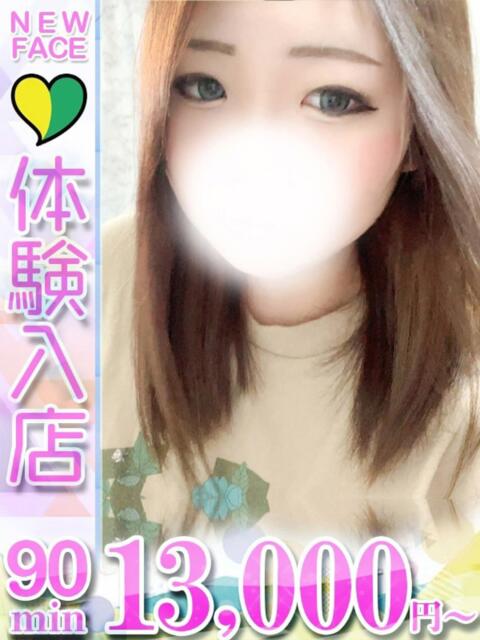 あや 君とふわふわプリンセスin立川（ぽっちゃりデリヘル）