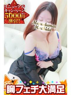 さやか 丸妻 町田店（町田/デリヘル）