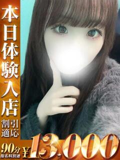 まむ One More 奥様　五反田店（五反田/デリヘル）