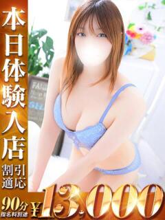 かえで One More 奥様　五反田店（五反田/デリヘル）