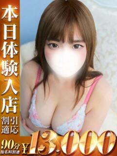 りりか One More 奥様　五反田店（五反田/デリヘル）