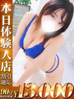 おとは One More 奥様　五反田店（五反田/デリヘル）