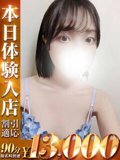 しずな One More 奥様　五反田店（五反田/デリヘル）