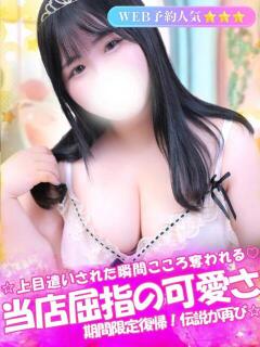 にな 君とふわふわプリンセスin立川（立川/デリヘル）